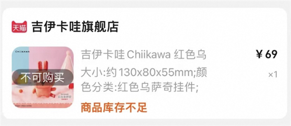 00后喜歡的“電子布洛芬”天貓雙11前扎堆開店！Chiikawa、黃油小熊、FuRyu都來(lái)了