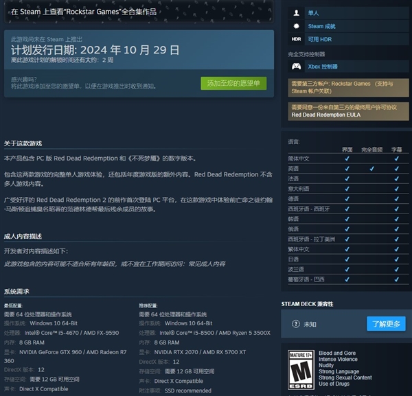 《憎恨之軀》創(chuàng)下Steam用戶新高