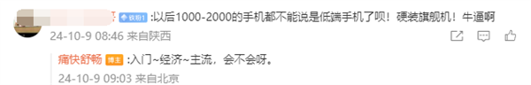 博主駁斥“20萬以下就是低端車”：對中國廣大普通消費者的歧視