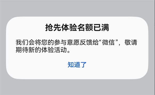 微信鴻蒙原生版開放嘗鮮！騰訊員工詳解如何獲得名額