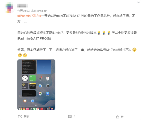 新款iPad mini擠牙膏讓人失望！連蘋果都不叫它iPad mini 7