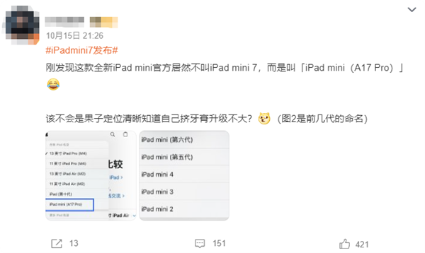 新款iPad mini擠牙膏讓人失望！連蘋果都不叫它iPad mini 7