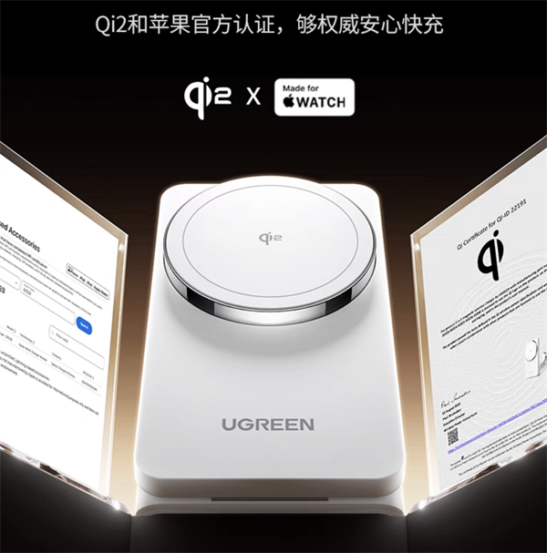 綠聯(lián)發(fā)布 W707 三合一無線充，售價 498 元