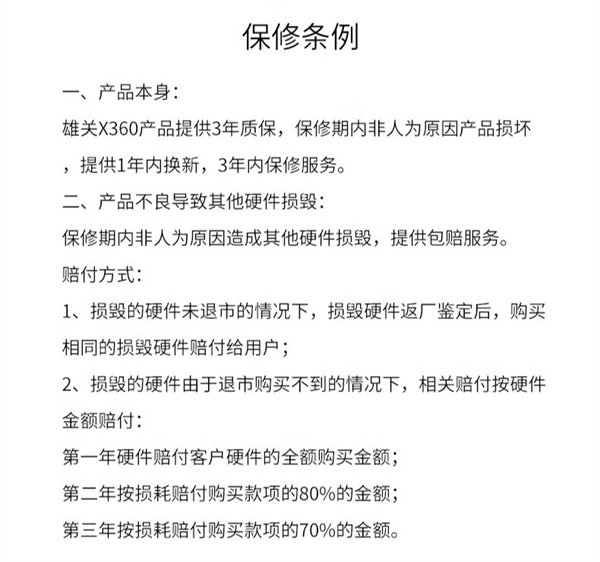 長城發(fā)布雄關(guān) X360 無風扇版水冷散熱器，售價 399 元