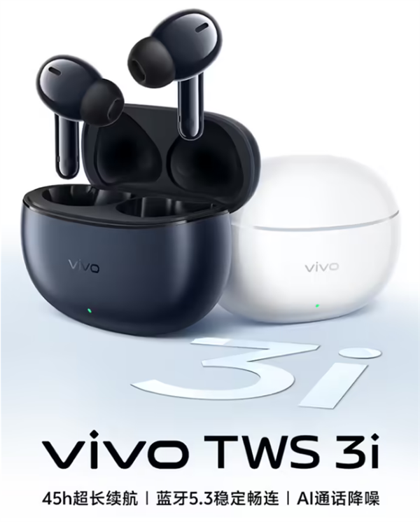 vivo TWS 3i 無(wú)線耳機(jī)新增“墨藍(lán)”配色現(xiàn)已發(fā)售