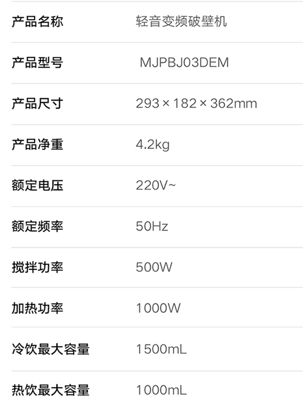 小米米家智能輕音破壁機 P1 預(yù)售開啟：售價 699 元