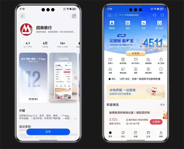 招商銀行多款 App 純血鴻蒙原生版上線