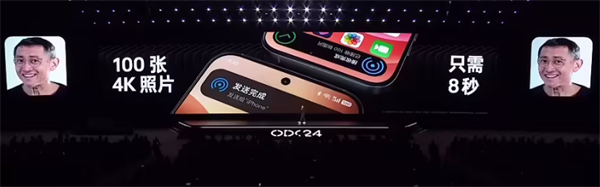 OPPO ColorOS 15 宣布“打破安卓 iOS 分享壁壘”，iPhone 間傳百?gòu)?4K 照僅需 8 秒