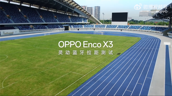 OPPO Enco X3 耳機(jī)預(yù)告：藍(lán)牙連接極限挑戰(zhàn)，400 米穩(wěn)定傳輸