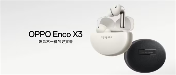 OPPO Enco X3 耳機預告：藍牙連接極限挑戰(zhàn)，400 米穩(wěn)定傳輸