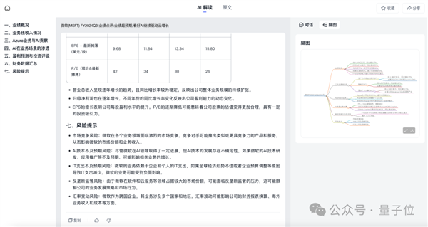 ChatGPT搜索搞不定勾股定理新證明 但國產(chǎn)AI可以！