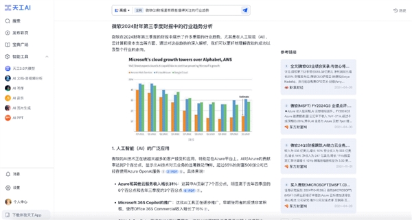 ChatGPT搜索搞不定勾股定理新證明 但國產(chǎn)AI可以！