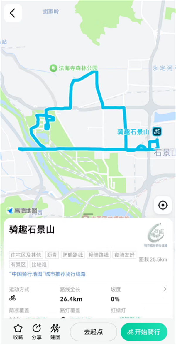 高德地圖發(fā)布行業(yè)首個騎行地圖?