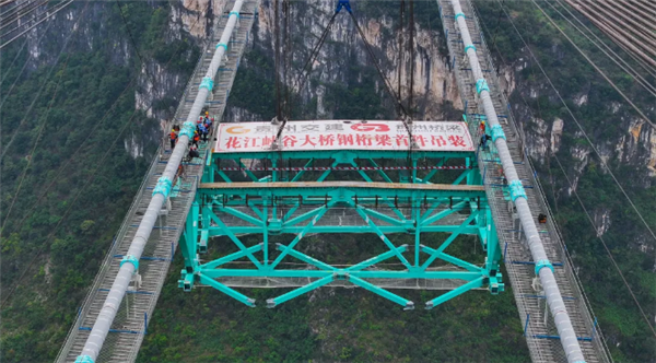 世界高橋！貴州花江峽谷大橋完成首件鋼桁梁吊裝