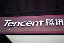 騰訊：2018年至今研發(fā)開支超3205億 Q3投入179億